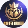 超凡国际